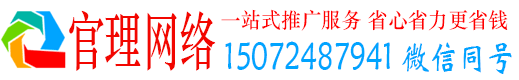 阳春官理推广信息流